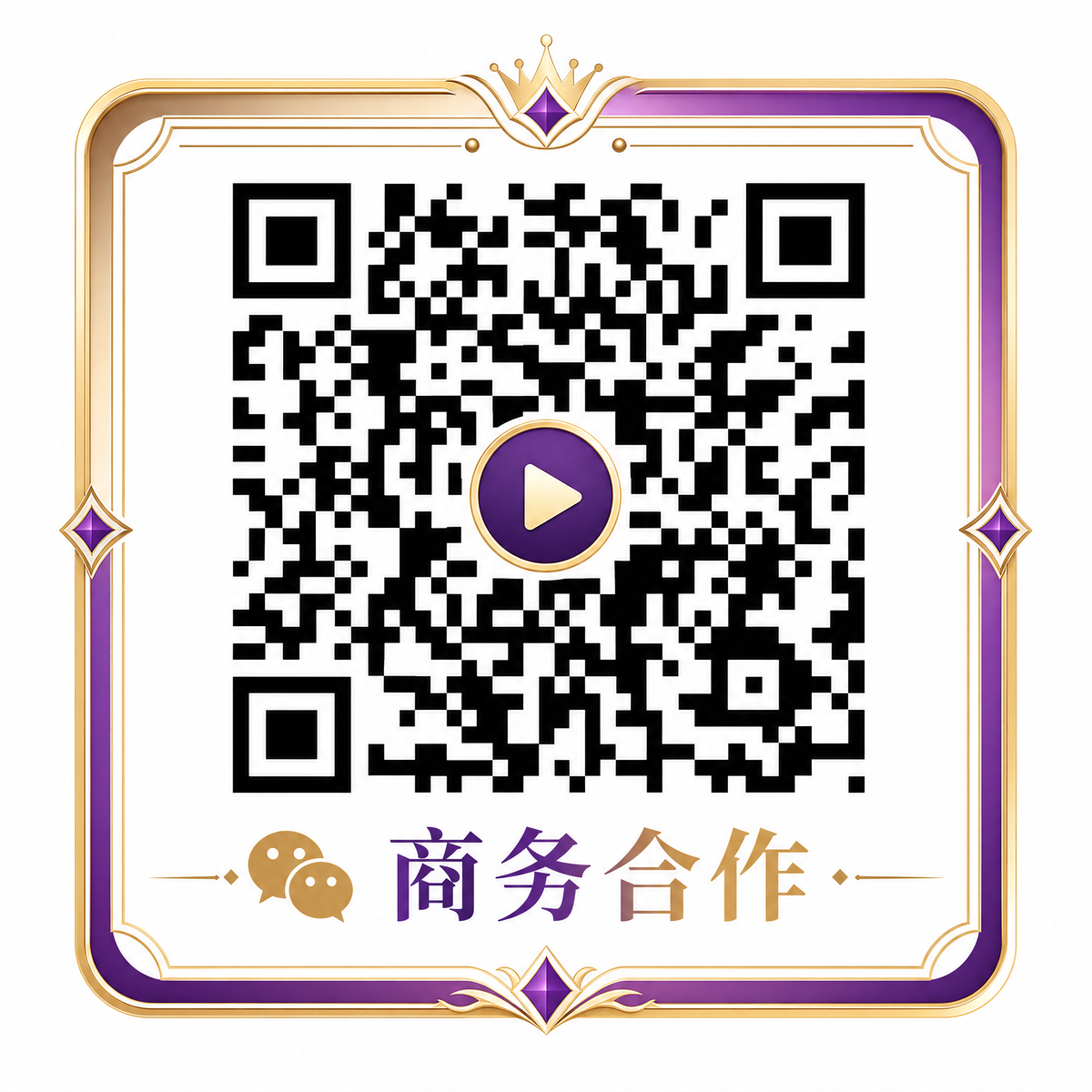 国产一区商务合作微信二维码